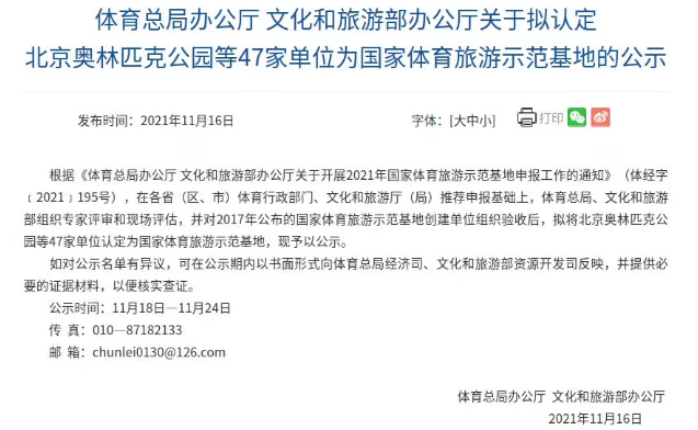 體育旅游萬(wàn)億級(jí)市場(chǎng)來(lái)了