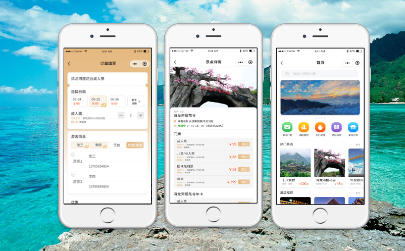 易景通景區(qū)微信年卡小程序，順應(yīng)時(shí)代最新潮流