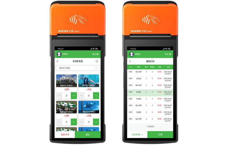 景區(qū)驗(yàn)票手持機(jī)