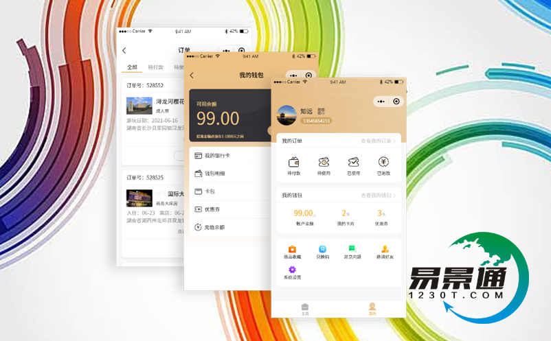 景區(qū)微信票務(wù)小程序系統(tǒng)是旅游營(yíng)銷的利器