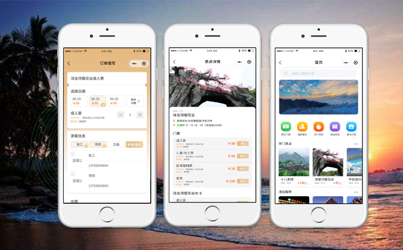 打卡網(wǎng)紅城市長(zhǎng)沙，長(zhǎng)沙景區(qū)票務(wù)管理系統(tǒng)哪家最好？