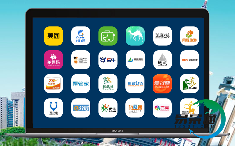 景區(qū)票務(wù)系統(tǒng)接入ota票務(wù)系統(tǒng)