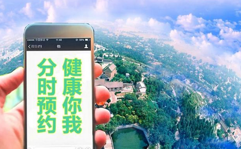 景區(qū)分時(shí)預(yù)約系統(tǒng)，實(shí)現(xiàn)景區(qū)智慧管理