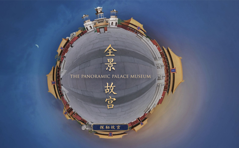 數(shù)字化博物館