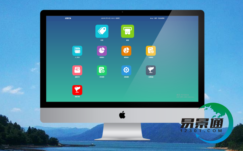 電子票務(wù)系統(tǒng)