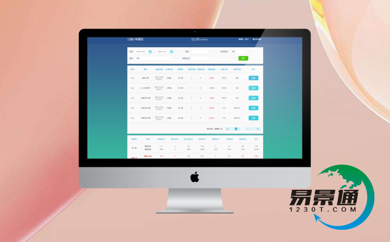 智慧景區(qū)票務(wù)查詢系統(tǒng)