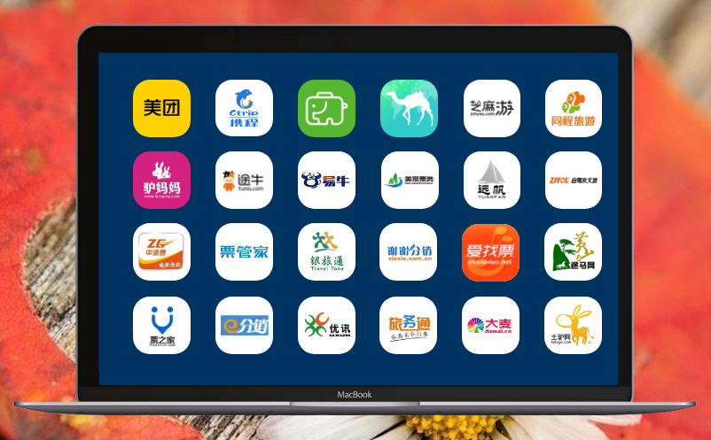 景區(qū)電子票務(wù)售票系統(tǒng)