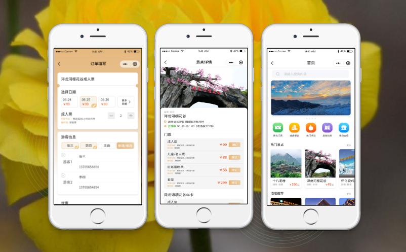 景區(qū)實(shí)名制票務(wù)系統(tǒng)