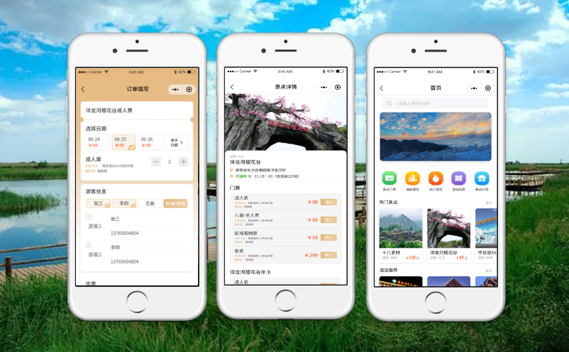 包頭景區(qū)電子票務(wù)軟件