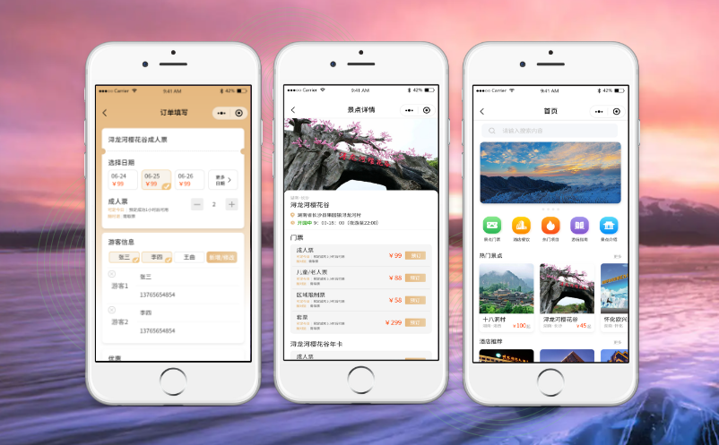 景區(qū)票務系統(tǒng)如何選擇？