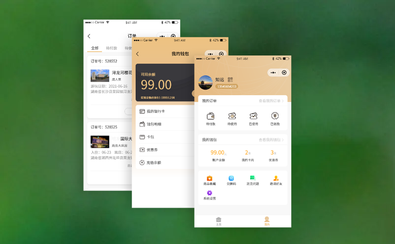 景區(qū)電子票務系統(tǒng)