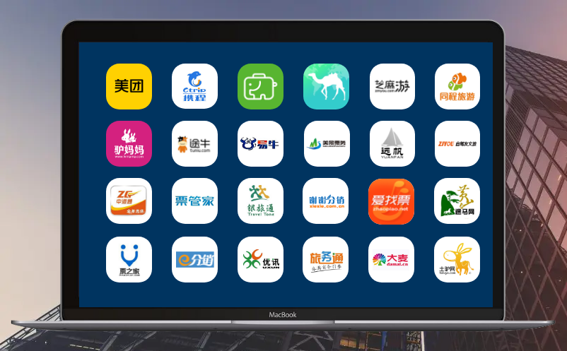 景區(qū)票務(wù)管理系統(tǒng)