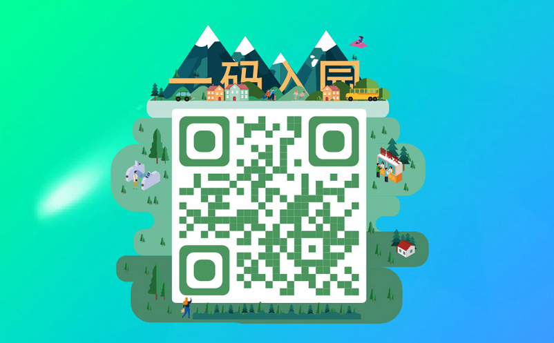 景區(qū)分時(shí)預(yù)約系統(tǒng)