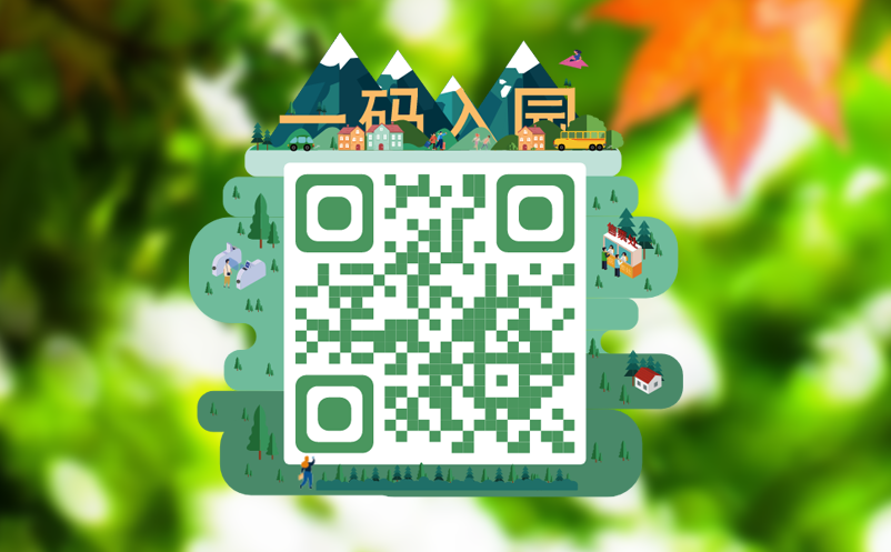 購(gòu)票系統(tǒng)和健康碼平臺(tái)對(duì)接