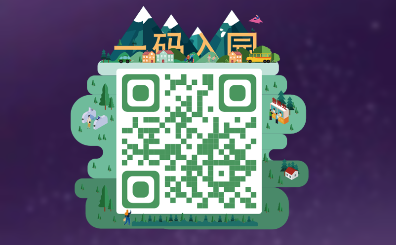 景區(qū)票務(wù)系統(tǒng)自動檢測游客的健康碼