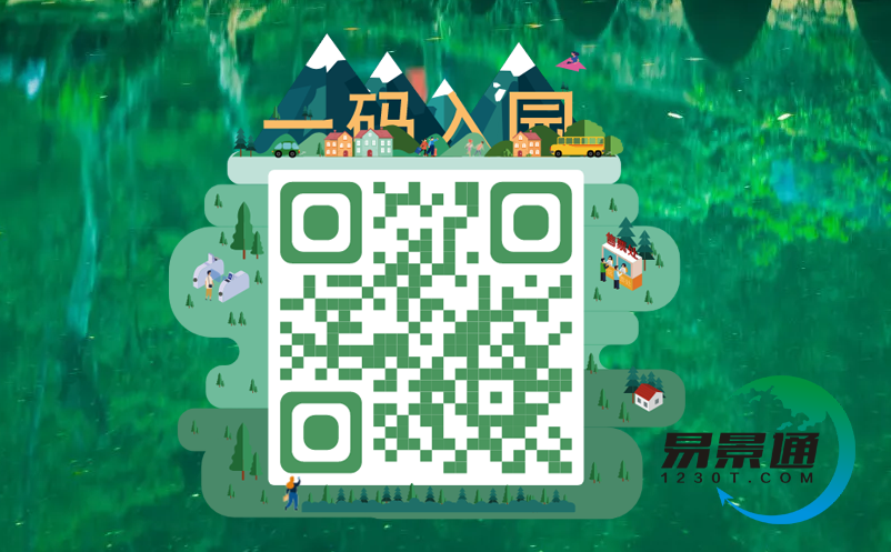 景區(qū)票務(wù)系統(tǒng)接入健康碼平臺