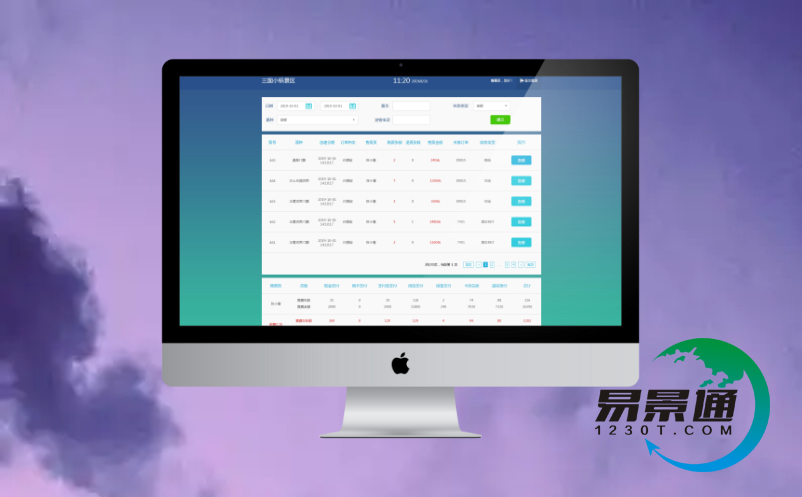景區(qū)票務系統(tǒng)建設方案