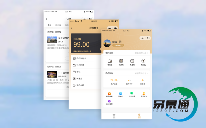 電子票務系統(tǒng)