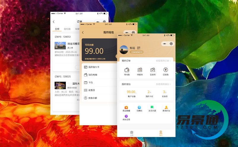 景區(qū)小程序售票系統(tǒng)
