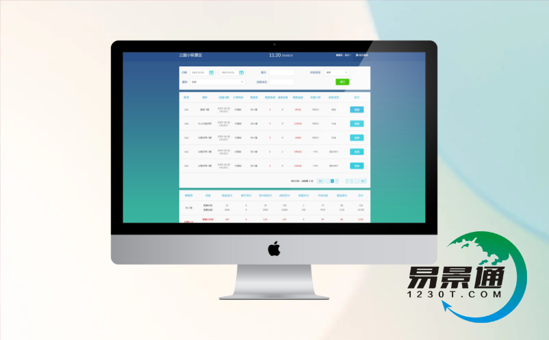 景區(qū)票務系統(tǒng)