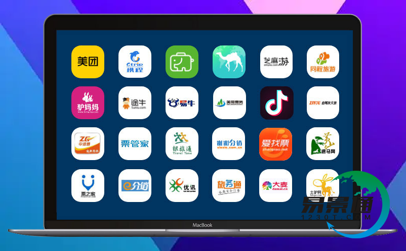 景區(qū)門(mén)票分銷(xiāo)系統(tǒng)