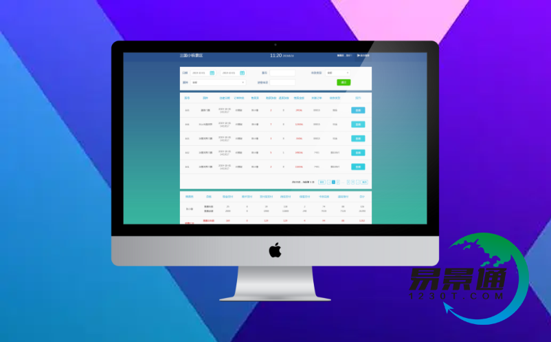 景區(qū)票務(wù)系統(tǒng)安裝賬目清晰化