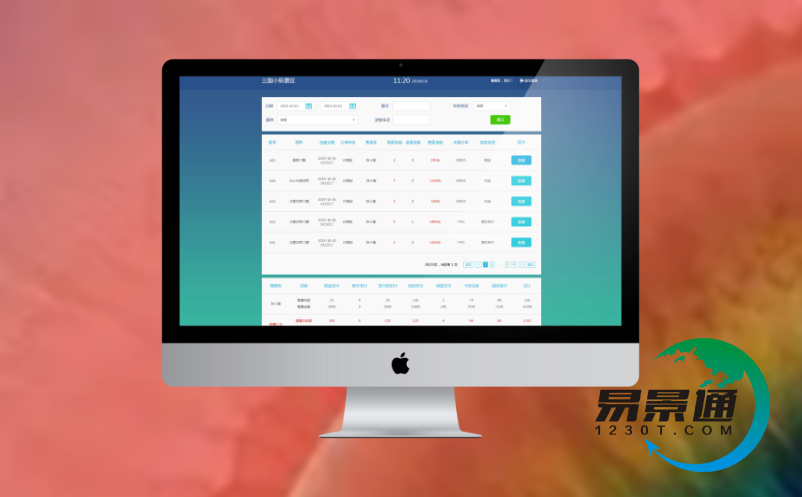 電子票務(wù)系統(tǒng)