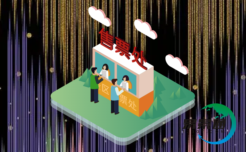 景區(qū)云票務(wù)系統(tǒng)