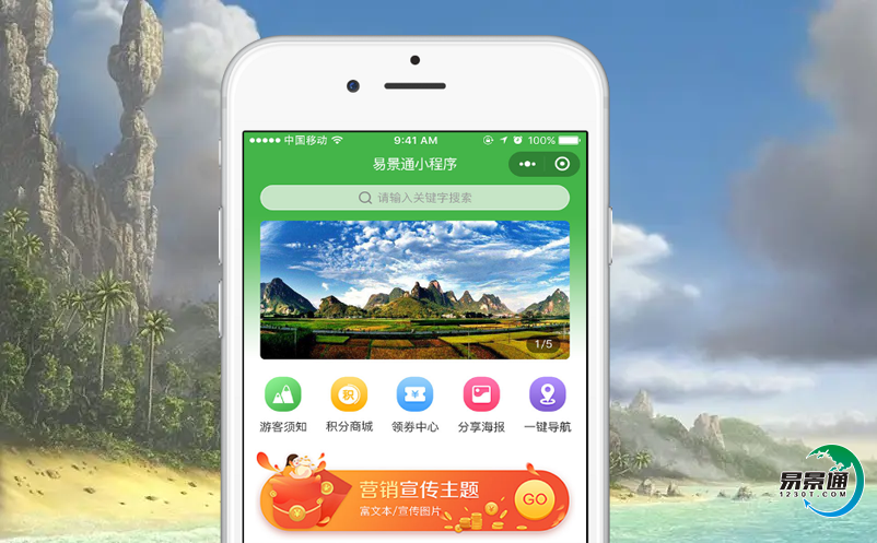 全域旅游票務系統(tǒng)給景區(qū)的發(fā)展提供穩(wěn)定支持