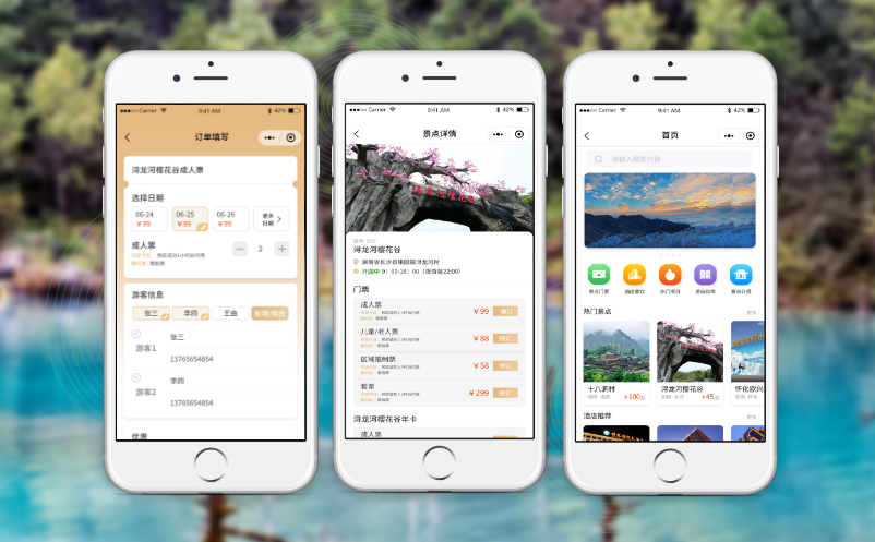 分時預(yù)約票務(wù)系統(tǒng)