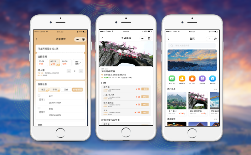 智慧旅游票務(wù)系統(tǒng)