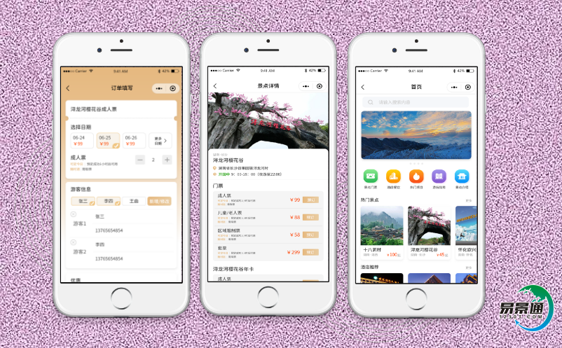 景區(qū)電子售檢票系統(tǒng)及時了解和發(fā)現(xiàn)游客的需求