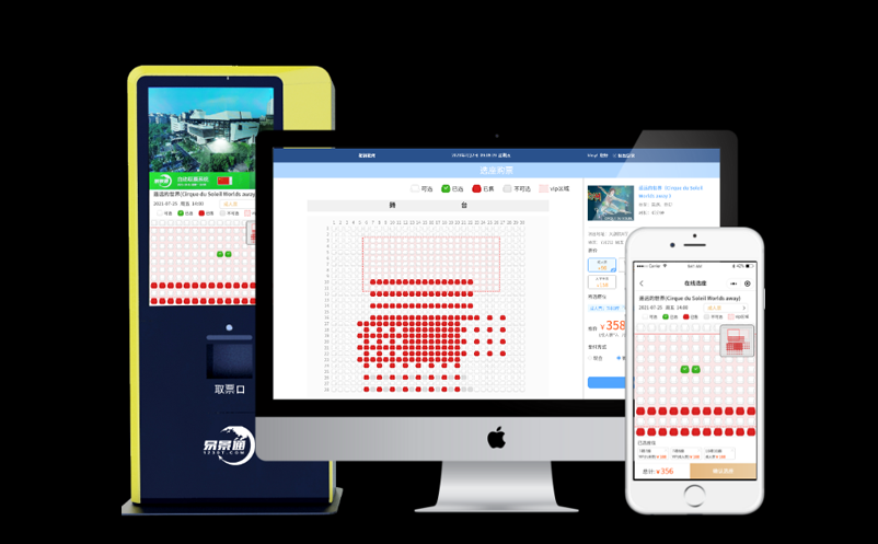 劇院演出售票自助終端一體機(jī)