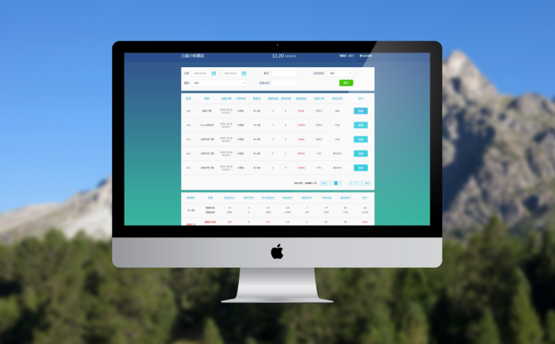 多景點(diǎn)門(mén)票系統(tǒng)軟件