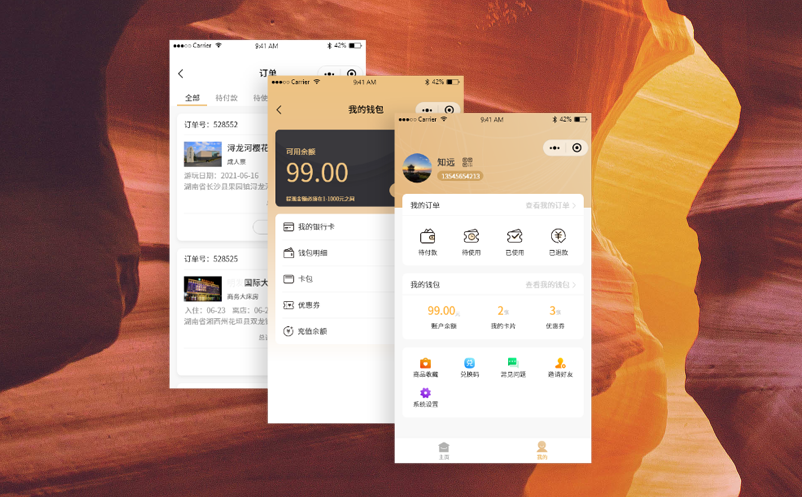 管理景區(qū)票務(wù)
