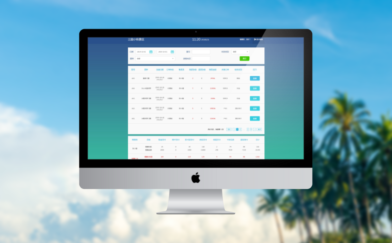 郵輪旅游訂票系統(tǒng)