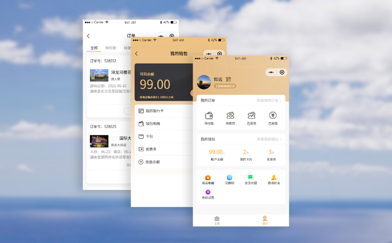 景區(qū)微信公眾號開發(fā)