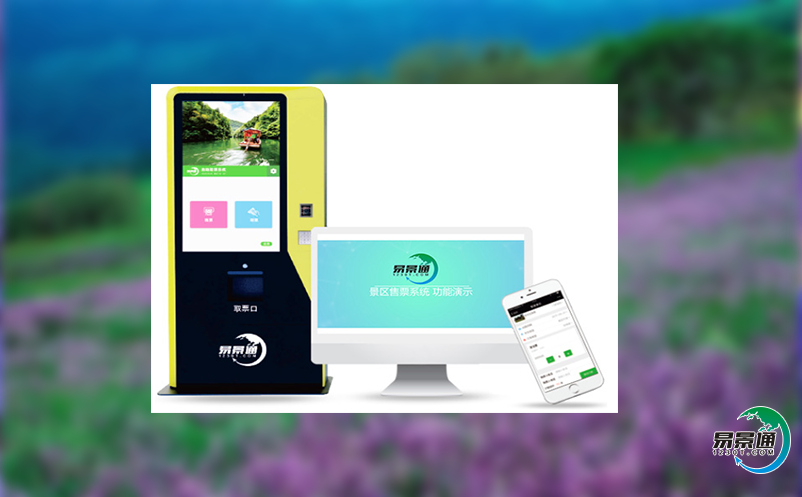 智慧旅游票務系統(tǒng)促使景區(qū)在信息化時代搶抓戰(zhàn)略機遇