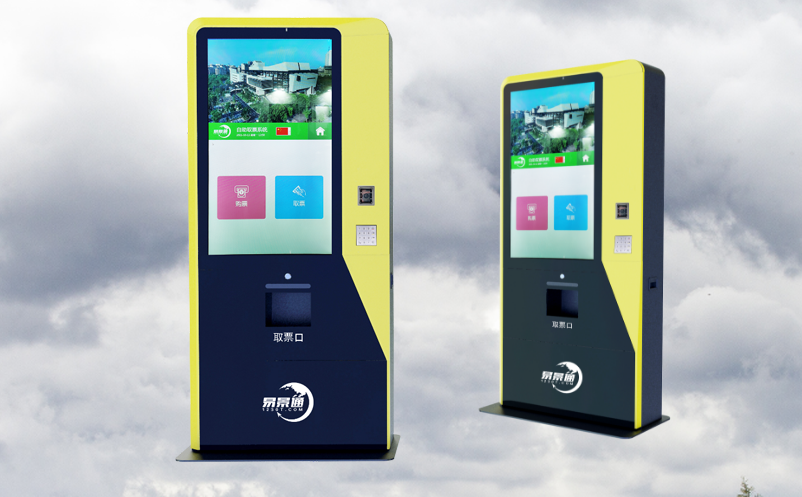 景區(qū)售票終端設(shè)備