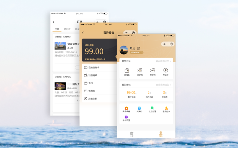 景區(qū)票務系統(tǒng)