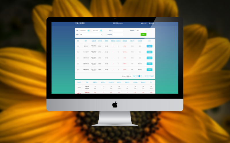電子票務管理系統(tǒng)