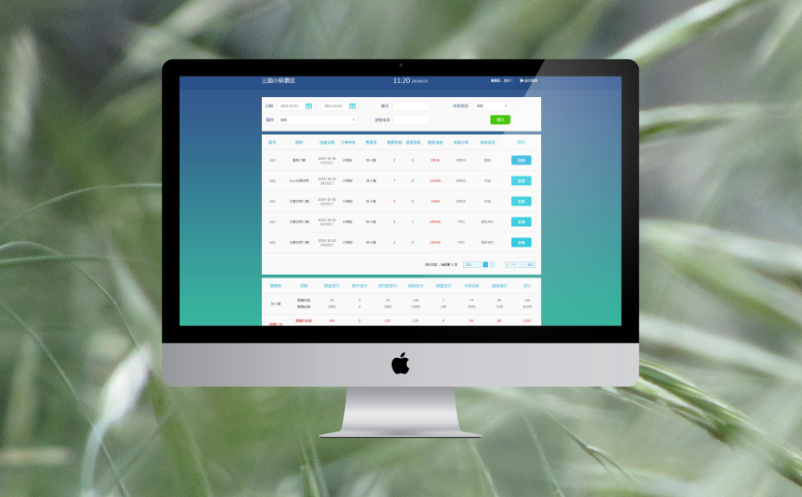 電子票務系統(tǒng)