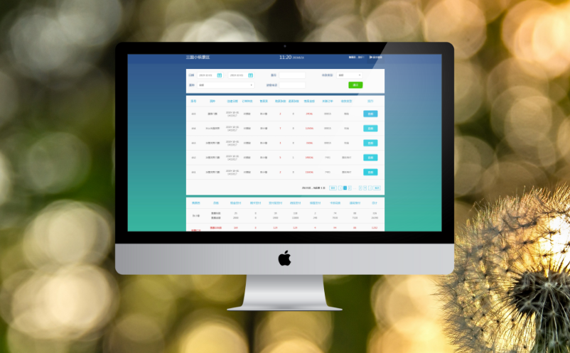 電子票務(wù)系統(tǒng)