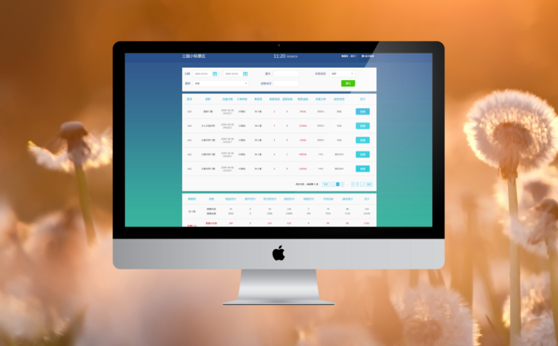 博物館票務系統(tǒng)