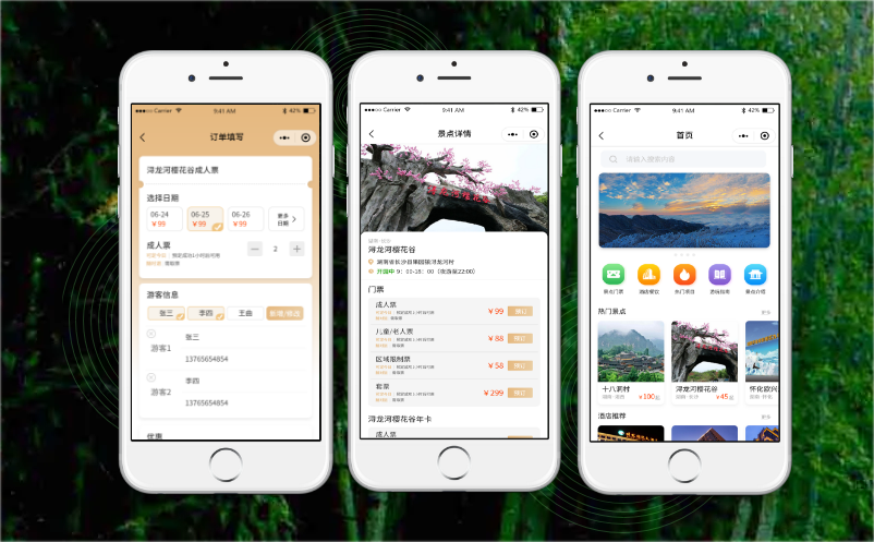景區(qū)預約小程序