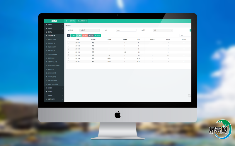 景點(diǎn)電子票務(wù)系統(tǒng)提升和優(yōu)化景區(qū)的運(yùn)營管理