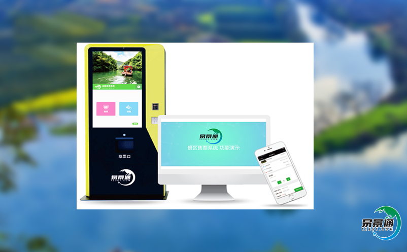 智能電子票務(wù)系統(tǒng)推動旅游業(yè)向現(xiàn)代服務(wù)業(yè)的發(fā)展