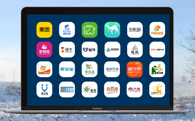 全域旅游分銷系統(tǒng)
