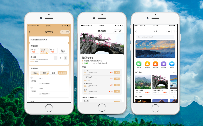 景區(qū)購票小程序