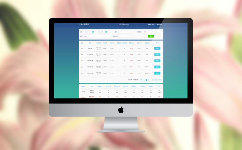 智慧旅游票務(wù)軟件